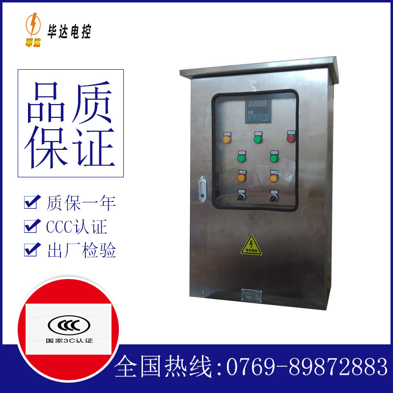 柯坪控制箱