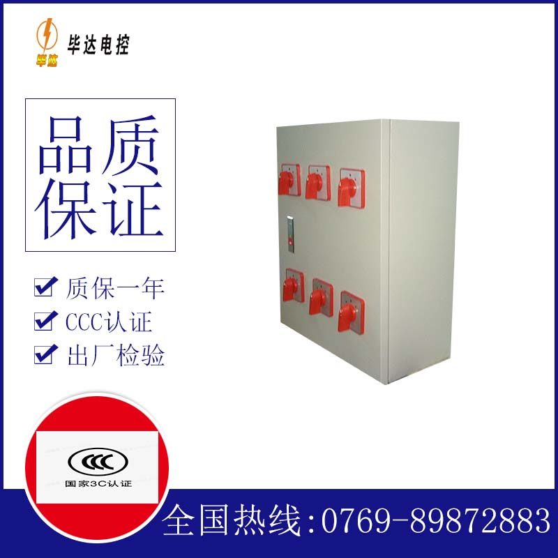柯坪电器控制箱